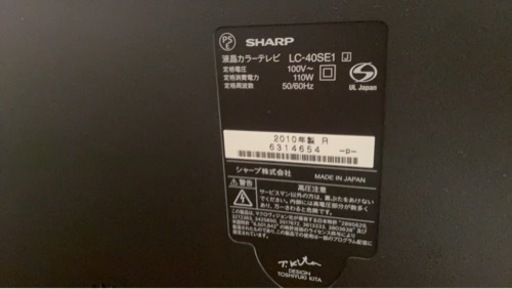 SHARP　40インチ 液晶テレビ 2010年製　リモコン付き