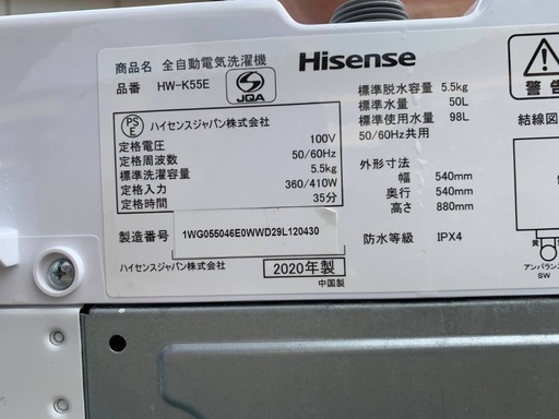 ♦️EJ50番Hisense全自動電気洗濯機 【2020年製 】