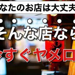 とうとう出ました。 不安を完全除去する求人広告。 - 正社員