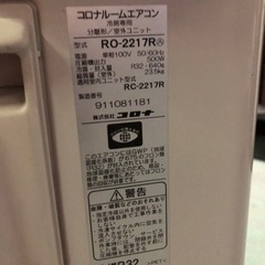 配送取付可能コロナ CORONA RC-2217R W [冷房専用エアコン 6畳 ホワイト]