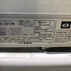 配送取付可能コロナ CORONA RC-2217R W [冷房専用エアコン 6畳 ホワイト]