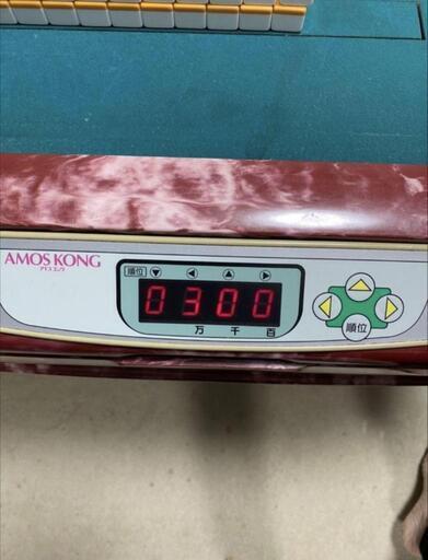 AMOS KONG 麻雀卓 全自動 AMOS KONG 麻雀卓 電子スコアボード付き