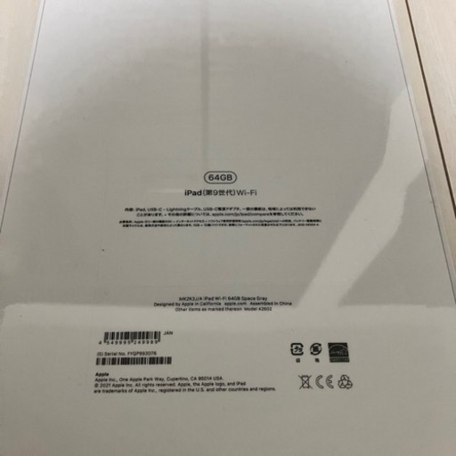 iPad 第9世代 64GB スペースグレイ 新品未開封 | nycsummit.foodnicher.com