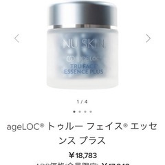 正規代理店】ageLOC トゥルー フェイス エッセンス プラス