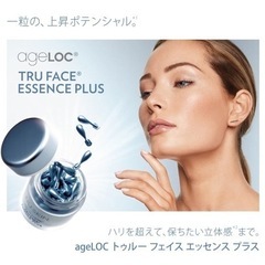 【ネット決済・配送可】【正規代理店】ageLOC トゥルー フェ...