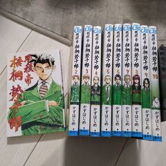 【ジャンプコミックス】明稜帝 梧桐勢十郎　全10巻