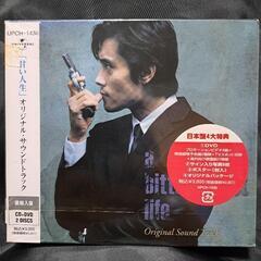 「甘い人生」オリジナル・サウンドトラック　直輸入盤　CD+DVD 
