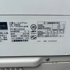 決まりました（新照院7/3）?三菱 エアコン✨6畳程度 2018年製 ?MSZ 