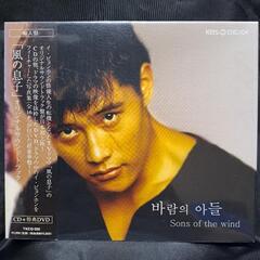 「風の息子」オリジナルサウンドトラック　輸入盤　CD+特典DVD 