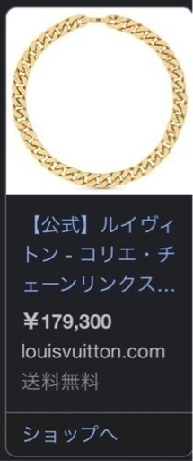 ヴィトンネックレス金