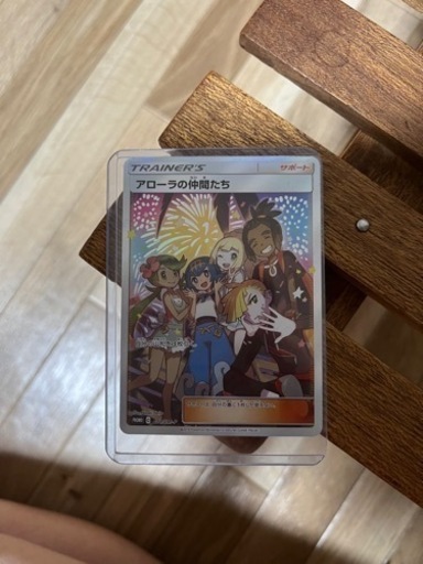 アローラの仲間たちsr
