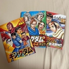 キングダム1〜57巻まで　18000円