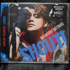 宮野真守　SHOUT！