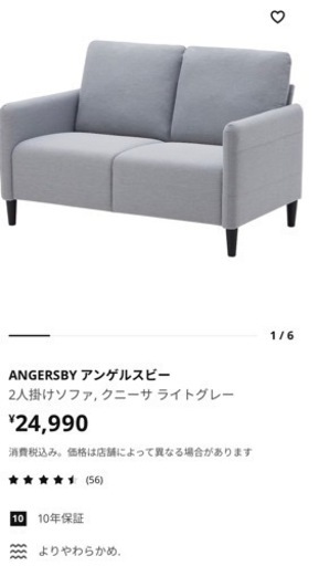 IKEA ソファ　IKEA ソファーANGERSBY アンゲルスビー　2人掛けソファグレー