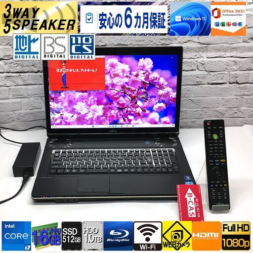 【6か月保証★地デジOK】富士通 NH77/ED【最上級 Core i7★新品16GBメモリ★新品SSD512GB+HDD1TB】Win11・Microsoft Office（管理：06200101）