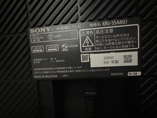 SONY 55V型　一年使用　テレビ台付き