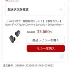 20日日曜まで！16000円BOSE QuietComfort ...