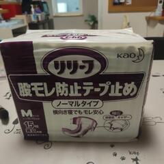 【ネット決済】kaoリリーフ大人用オムツ     180枚入 値...