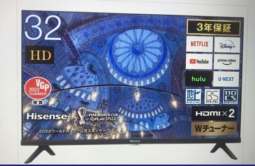 【値下げ】 Hisense 32型スマートテレビ 2023年製 新品同様 32A40H