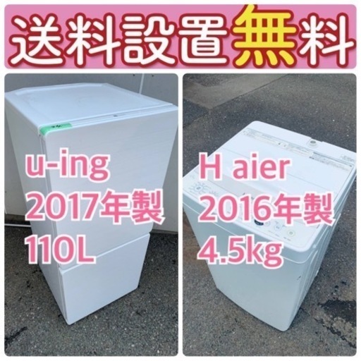 送料設置無料❗️限界価格に挑戦冷蔵庫/洗濯機の今回限りの激安2点セット♪ 191