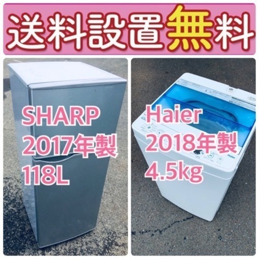送料設置無料❗️限界価格に挑戦冷蔵庫/洗濯機の今回限りの激安2点セット♪ 192