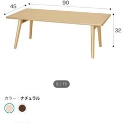 ニトリ テーブル