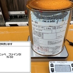 【ネット決済・配送可】ニッペ ふぁいんSI N-50 2kg