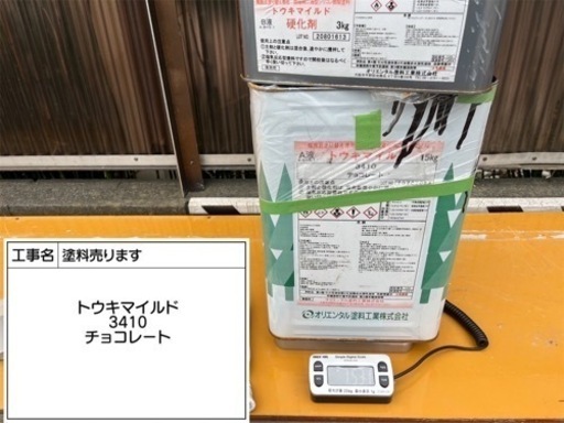 トウキマイルド チョコレート 硬化剤付