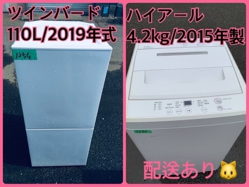 ⭐️2019年製⭐️ 限界価格挑戦！！新生活家電♬♬洗濯機/冷蔵庫♬10 12540円