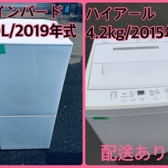 ⭐️2019年製⭐️ 限界価格挑戦！！新生活家電♬♬洗濯機/冷蔵...