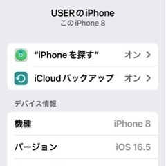 iPhone 8 64G シルバー