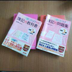 みんなが欲しかった! 簿記の教科書、簿記の問題集 日商3級商業簿記