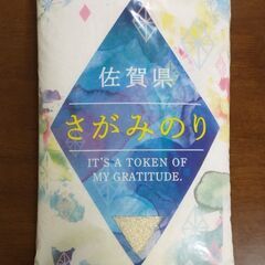 さがみのり　国産米　5kg