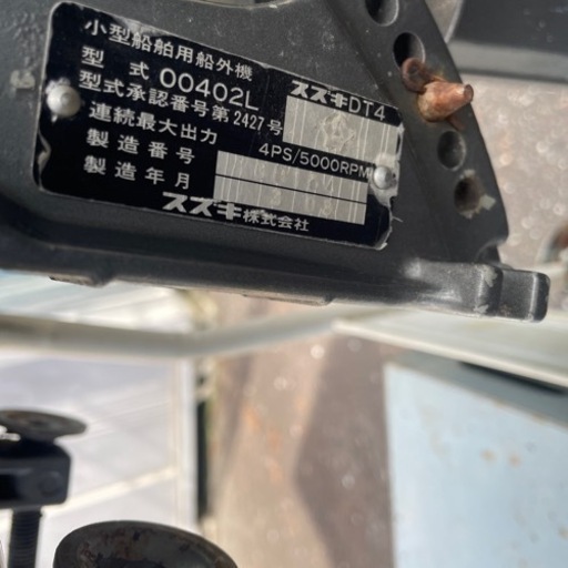 スズキ 小型船舶用船外機 ストア 4DT4 4ps/5000RPM 