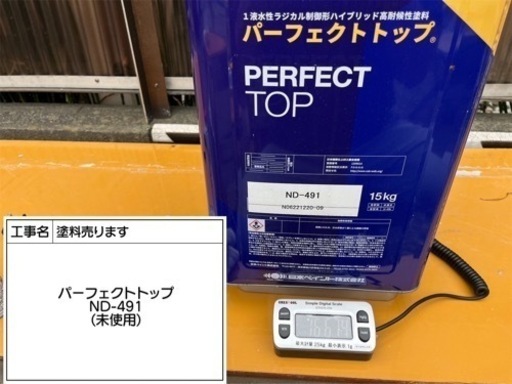 パーフェクトTop