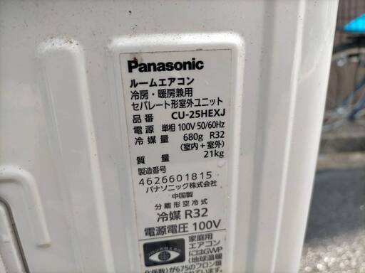 ◇中古エアコン パナソニック　CS-25HEXJ-W 8畳用2.5kw 2018年式◇