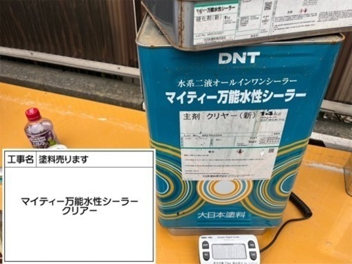 マイティー万能水性シーラー 硬化剤付き