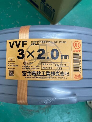 VA2.0×3.0　VVF2.0×3.0　富士電線工業　電線　ケーブル　電気屋　【業者様感謝キャンペーン】