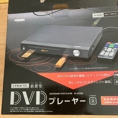 DVDプレーヤー（依頼品）