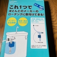 トイレ修理ボールタップ