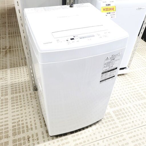 8/18【ジモティ特別価格】東芝/TOSHIBA 洗濯機 AW-45M7 2019年 4.5キロ