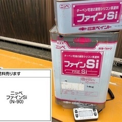 ニッペファインSi 硬化剤付き