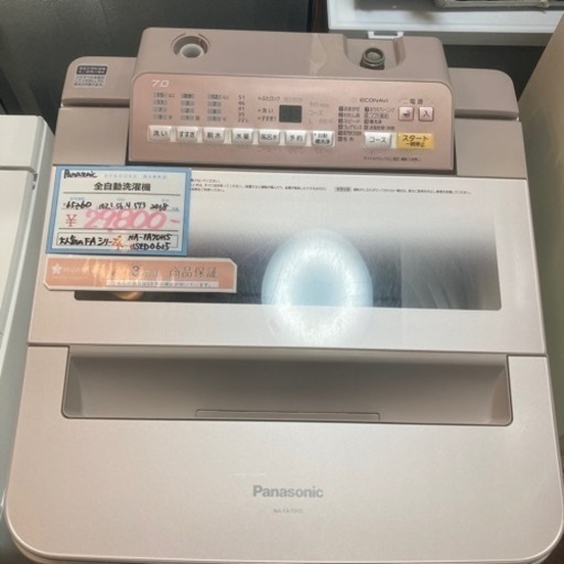 売約済み【BY REUSE 霧島国分新町店 出張買取•見積完全無料¥0】Panasonic  全自動洗濯機　7Kg