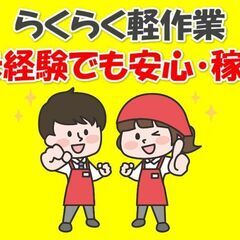 製品チェック｜取り扱い軽量部品｜寮費0円