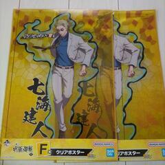 呪術廻戦　一番くじ　肆 F賞　七海健人　クリアポスター