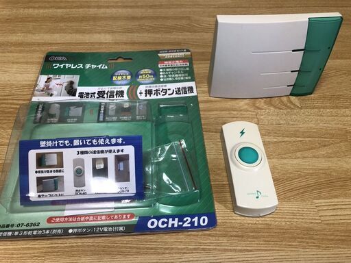 ワイヤレスチャイム 電池式受信機＋押しボタン送信機
