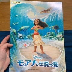 モアナと伝説の海 ピアノソロ