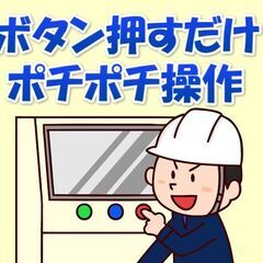 製品チェック｜ループ業務｜即入寮可能