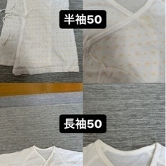 ベビー服 長肌着50