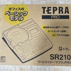 テプラPRO SR210美品
